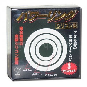 パワーリング　３点セット