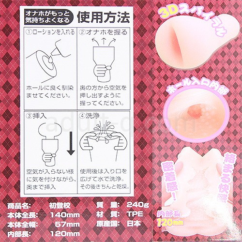 初登校 使い方