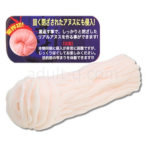 ぐちょ濡れ名器MONSTER 狩