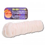 ぐちょ濡れ名器MONSTER 淫