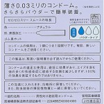ゼロゼロスリー スムース 特長