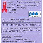 ベネトン1000-X 特長