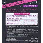 ラブドーム パンサー 特長