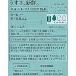 スキンレス1000 特長