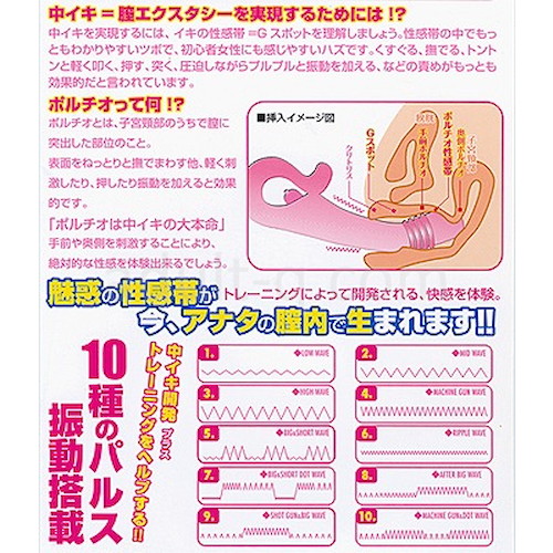膣性感開発ディルド ポルチオ開発編 詳細
