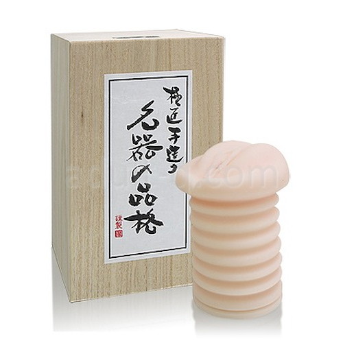 名器の品格 上付名器