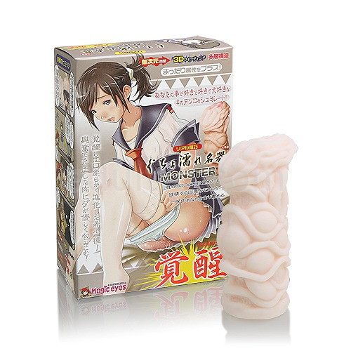 ぐちょ濡れ名器MONSTER 覚醒