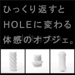 TENGA 3D SPIRAL 詳細
