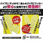 トイサック 詳細
