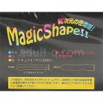 マジックシェイプ 1000 特長