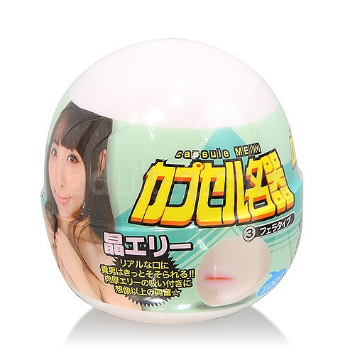 カプセル名器 晶エリー