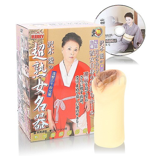 沢木愛の超熟女名器