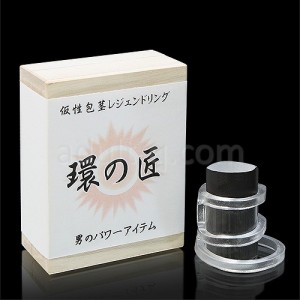 環の匠（ワノタクミ）