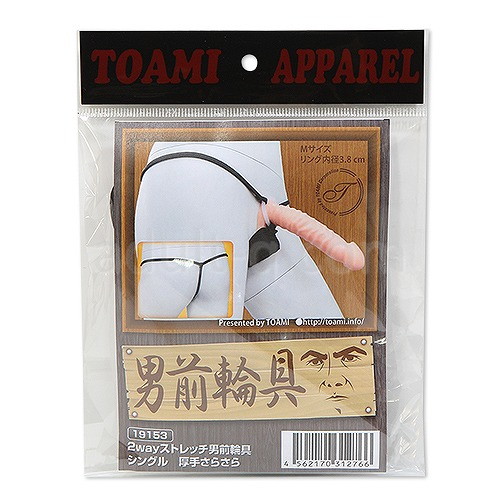 2wayストレッチ男前輪具 シングル 厚手さらさら パッケージ
