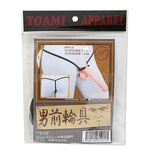 2wayストレッチ男前輪具 ダブル 厚手さらさら パッケージ