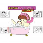 クリクリさゆびん 詳細