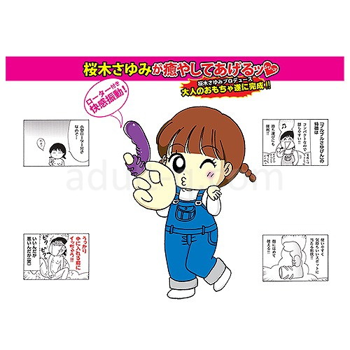 ブルブルさゆびん 詳細
