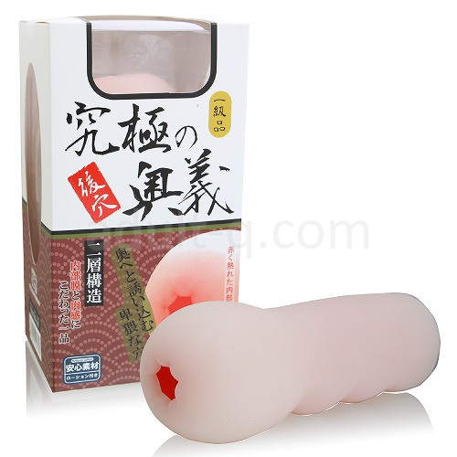 究極の奥義 後穴