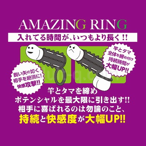 アメイジングリング アロー