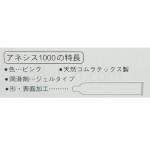 ANESIS 1000　特長
