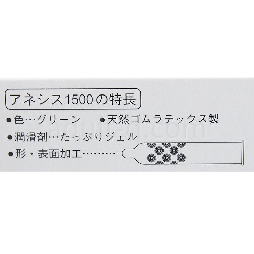 ANESIS 1500 特長