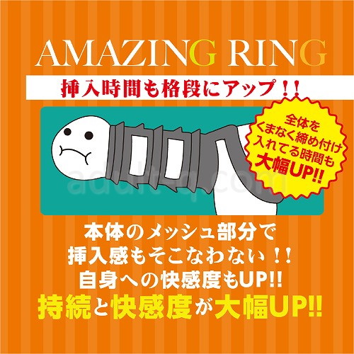 アメイジングリング ポータ