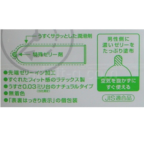 INVI 0.03 スタミナ 特長