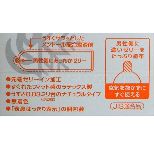 INVI 0.03 ホット&クール 特長