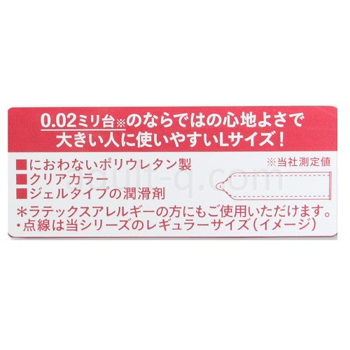iX(イクス) 0.02 LARGE 1000 特長