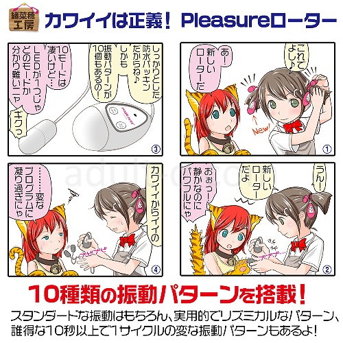 Pleasureローター(プレジャーローター) デュアル カワイイは正義!