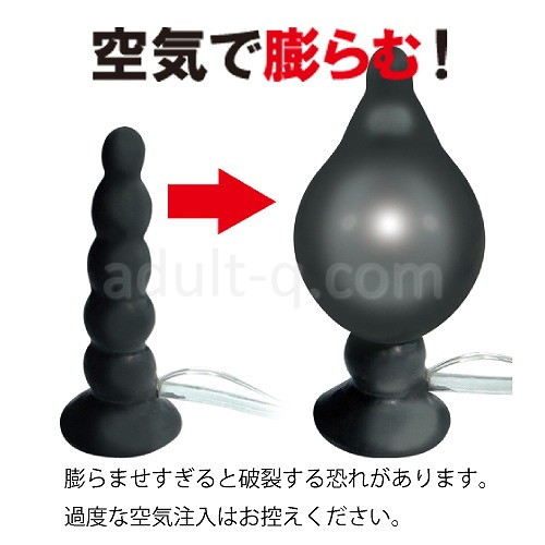 ボス バルーン ディレーション バイブレーションプラグA 空気で膨らみます