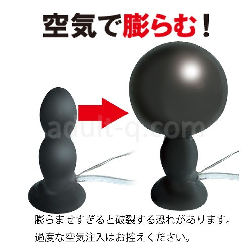ボス バルーン ディレーション バイブレーションプラグB 空気で膨らみます