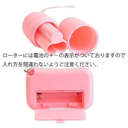 リモートシェイカー 電池ボックス