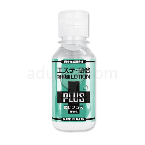 エステ風俗御用達ローションPLUS 潤いプラス150ml