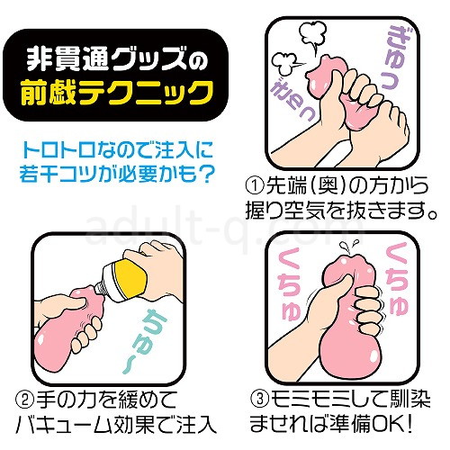 うぶじる クールミント テクニック