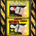 NIPPLE DANGER(ニップルデンジャー)　使い方