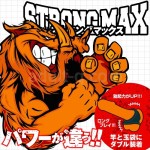 ストロングマックス ノーマル POP
