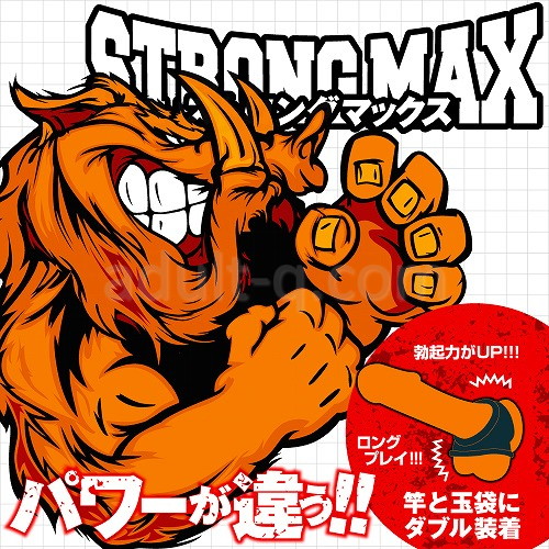 ストロングマックス ノーマル POP