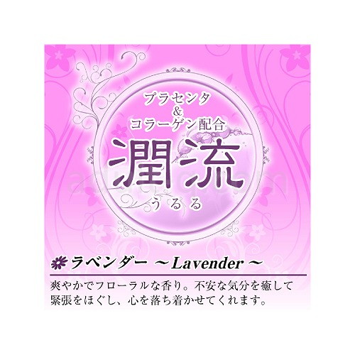 潤流-うるる- 80ml ラベンダー 詳細