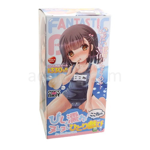 びしょ濡れ!ここねのヌレヌレひとり戯び パッケージ