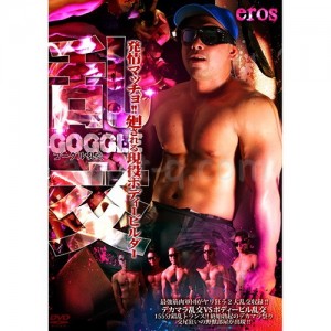 GOGGLE 乱交