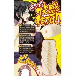 チンポジャンキー Vol.1 OL激ハメ編 内部構造詳細