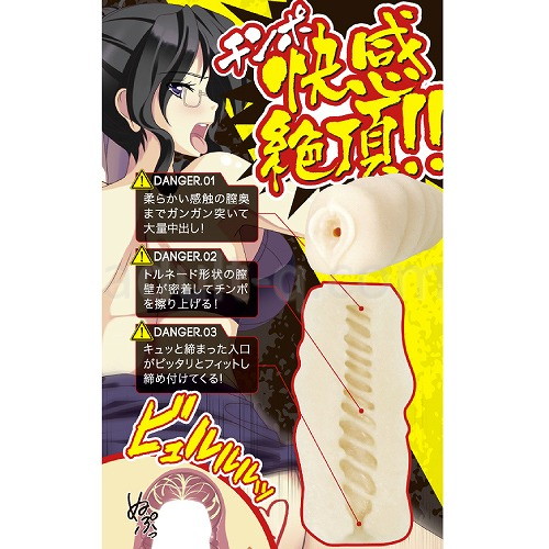 チンポジャンキー Vol.1 OL激ハメ編 内部構造詳細