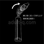 長伸太郎 解除方法