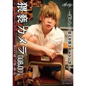 deep GOLDEN DISC 009