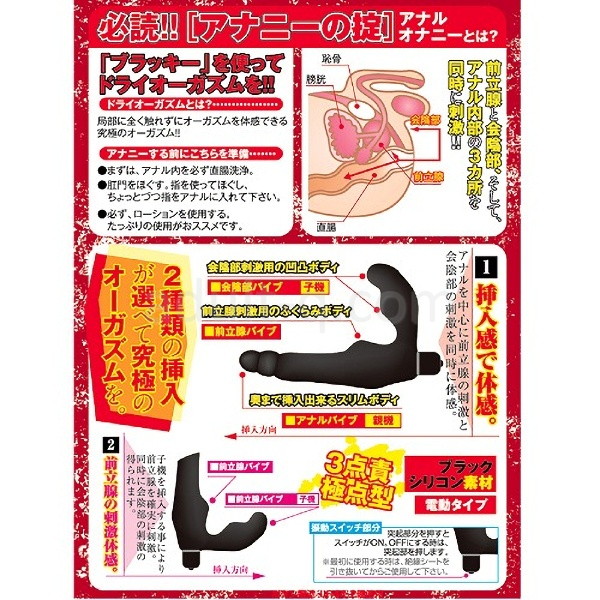 ブラッキー 03 ロータス アナニーの掟