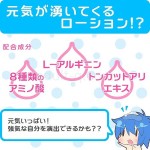 男の娘の涙ローション 500ml 詳細