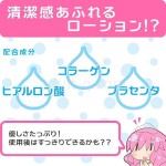 女の娘の涙ローション 500ml 特長