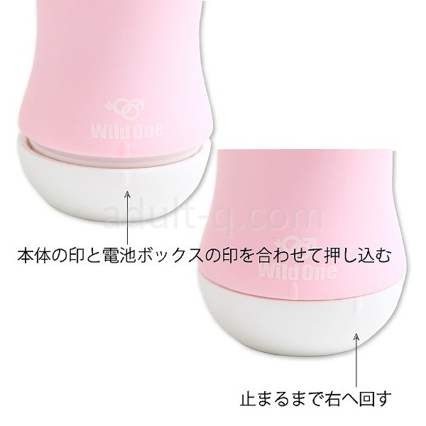 ピンクデンマ 電池ボックス閉め方