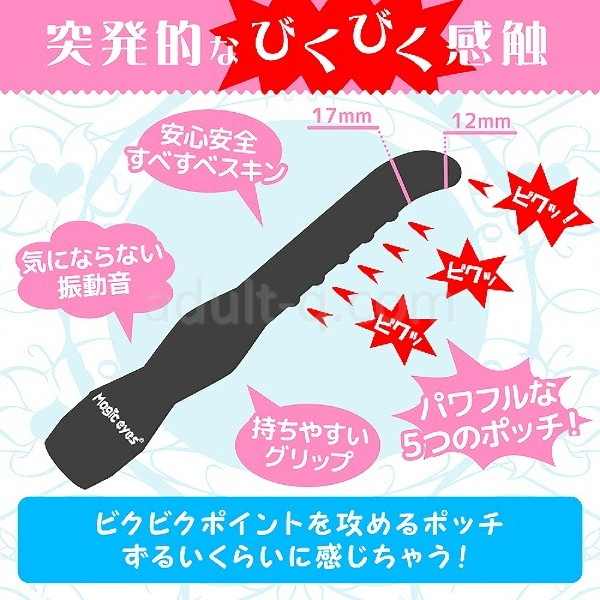 クチュスティッキー Pocchi~ポッチ~ 詳細